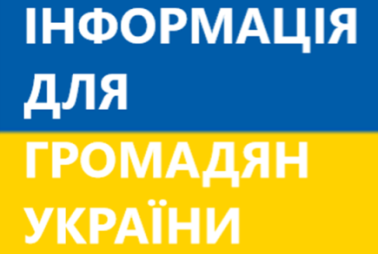 Zdjęcie do Informacje ZUS dla obywateli Ukrainy/ Інформація для громадян України